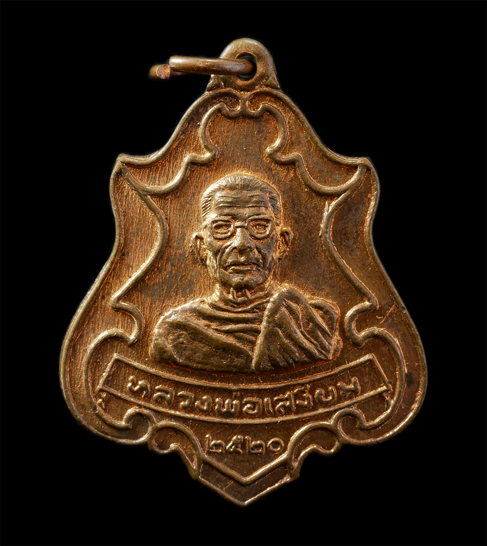 2568-03-31 (135)p.jpg - เหรียญปาดตาล หลวงพ่อเสงี่ยม วัดสนามช้าง จ.ฉะเชิงเทรา ปี2520 หลังยันต์ห้า เนื้อทองแดง พระเก่าสวย | https://kamulet.in.th